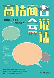 驭兽小子