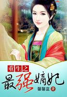 拐个公子当老婆