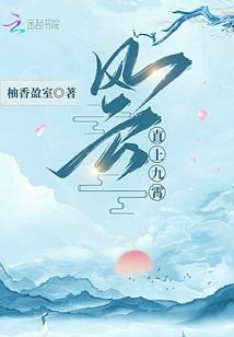 保底人的痛