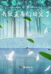 开局遇合葬，空间在手闯八零