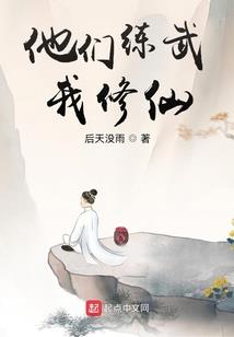 开心农场之丹行天下
