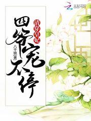 罪与恶奇异幻想录