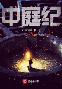 我在神秘复苏成为禁忌