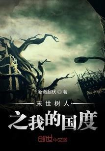 幻世异界之巅