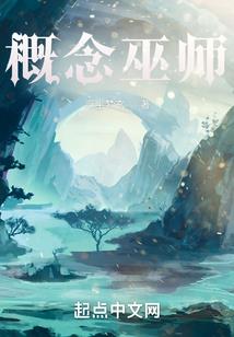 蜗牛的城堡
