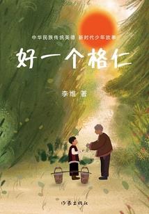 逍遥大帝乱世纵横