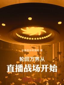 魔道封尊
