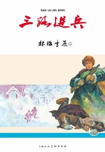 冥烟似火