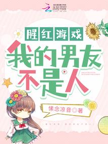 月见倾心