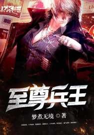 原来成为蛊王这么爽