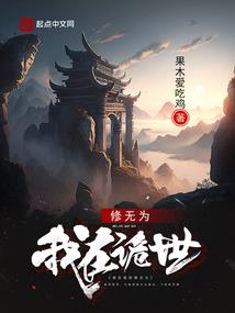 异事笔谈