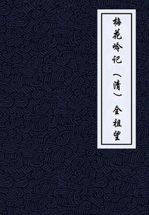 梦醒之都市修真