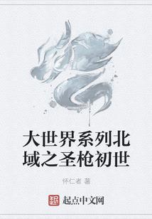 异界游我们的故事