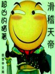 五圣帝尊
