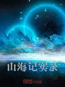 重生之混沌塔主