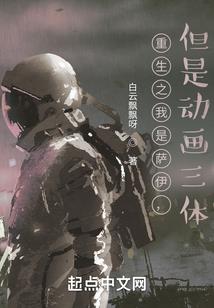 噗的一生