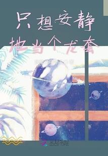 归去来兮矣