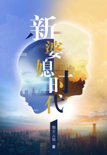 梦锁琉璃