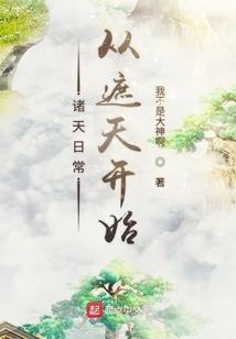 东女传说