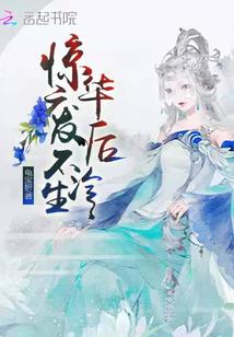 跟着师姑修武道
