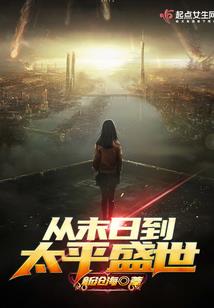 不一样的仙武世界