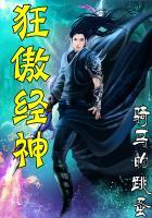 仙逆之反派最强龙套