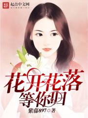 我的校草老公们