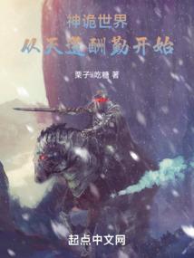 超神血帝归来