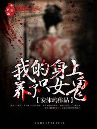 主宰虫族