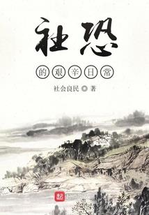 君誓与后终生不弃