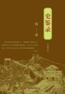 破纪传