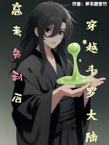 杀生丸的归宿