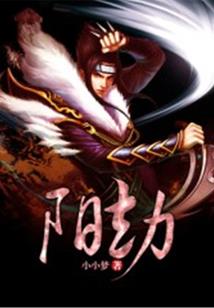 异界混世魔王