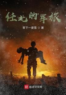 修仙之全能保镖