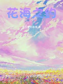 带着星球来修仙