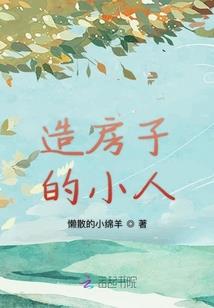拽拽的妖女：娘子别跑