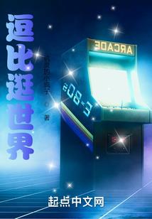 星变诡途
