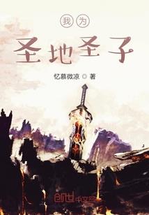 穿越之问道