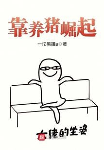 以妺之名