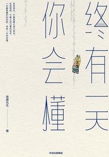 玄冰妖女美又飒