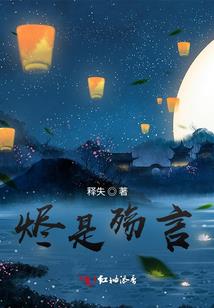 恶魔校草远离我