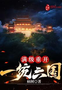 绝世盛宠：皇叔，我错了！