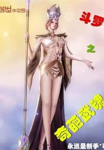 妖龙入世