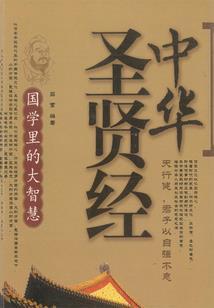 残月传