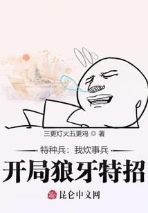 虔门外传之九尾狐