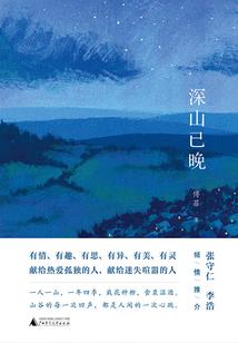 守陵人之活死人之墓