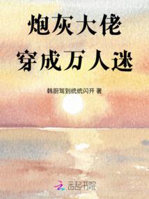 综漫之始源女神