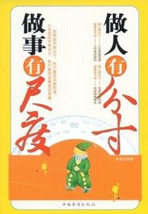 抗战之华夏崛起