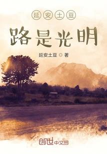 你如星星一般耀眼