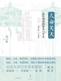 残颜太子护娇妾